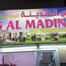 furniture buy sale UAE