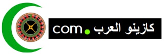 كازينو العرب