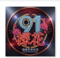 91探花提供探花主题、热门影片、作者系列和标签分类等成人影音内容