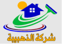 شركة الذهبية